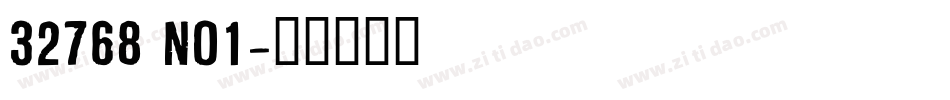 32768 NO1字体转换